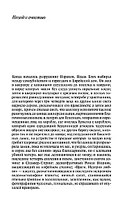 Вот я